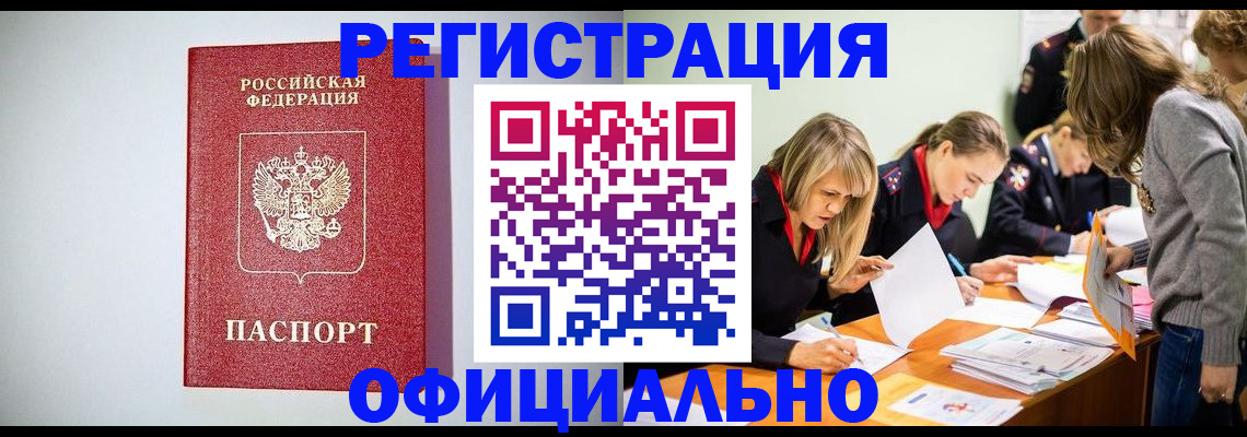 временная регистрация в квартире в Боровске