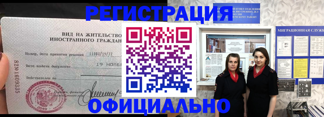 временная регистрация в квартире в Боровске