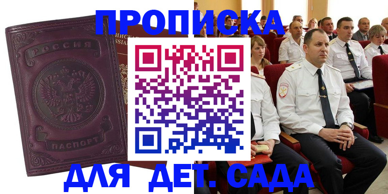 найти адрес прописки в Боровске