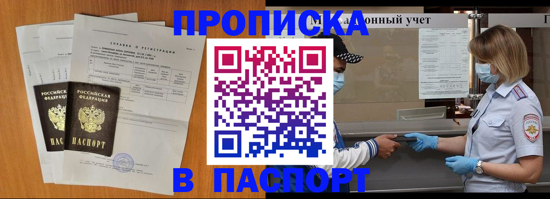 миграционный учет в Боровске